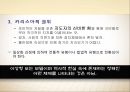 A+[정치학원론] 제5장 정치권력론 {정치권력의 의미, 권력과 영향력, 정치적 권위와 정당성, 정치권력과 지배구조 정치권력의 제 특성}.pptx 12페이지