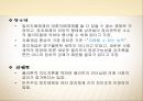 A+[정치학원론] 제5장 정치권력론 {정치권력의 의미, 권력과 영향력, 정치적 권위와 정당성, 정치권력과 지배구조 정치권력의 제 특성}.pptx 17페이지