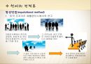 A+[정치학원론] 제5장 정치권력론 {정치권력의 의미, 권력과 영향력, 정치적 권위와 정당성, 정치권력과 지배구조 정치권력의 제 특성}.pptx 22페이지