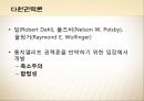 A+[정치학원론] 제5장 정치권력론 {정치권력의 의미, 권력과 영향력, 정치적 권위와 정당성, 정치권력과 지배구조 정치권력의 제 특성}.pptx 26페이지