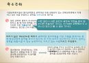 A+[정치학원론] 제5장 정치권력론 {정치권력의 의미, 권력과 영향력, 정치적 권위와 정당성, 정치권력과 지배구조 정치권력의 제 특성}.pptx 27페이지