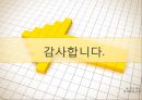 A+[정치학원론] 제5장 정치권력론 {정치권력의 의미, 권력과 영향력, 정치적 권위와 정당성, 정치권력과 지배구조 정치권력의 제 특성}.pptx 34페이지