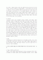 유아의 인지발달에 대한 여러 특성들 중 유아가 긍정적인 발달을 하기 위해서 가장 중요시되는 관점은 무엇인지 최근에 이슈화되고 있는 자료들을 바탕으로 자유롭게 생각을 정리  [인지발달] 3페이지