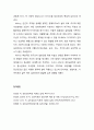 [심리치료와 상담] 아들러(Alfred Adler) 심리치료 2페이지