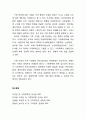 [가족정책론] 가정폭력(家庭暴力/domestic violence) 개념 2페이지