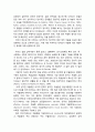 우울한 기분과 우울증 (우울에 대한 개념적인 정의) [청소년기 문제행동]  2페이지