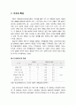 [가족정책론] 한국 가구 및 가족원의 사항 실태 조사 - 가구의 특성 및 경제상태 (월평균가구 소득분포) 2페이지