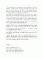 [가족정책론] 한국 가구 및 가족원의 사항 실태 조사 - 가구의 특성 및 경제상태 (월평균가구 소득분포) 4페이지