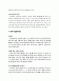 [형사소송법] 공소(公訴)와 공소권이론(公訴權 理論) (공소 및 공소권의 의의, 공소권이론, 공소권남용이론) 2페이지