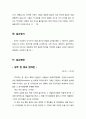 [기독교 성경말씀 (설교예화포함)] 두 형제 (에서와 야곱) _ 창세기 25:24-34 (기독교,성서,성경,하나님) 4페이지
