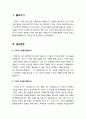 [기독교 성경말씀 (설교예화포함)] 기도의 세 요소 _ 창세기 24:63 (기독교,성서,성경,하나님) 2페이지