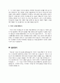 [기독교 성경말씀 (설교예화포함)] 기도의 세 요소 _ 창세기 24:63 (기독교,성서,성경,하나님) 3페이지