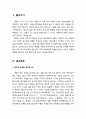 [기독교 성경말씀 (설교예화포함)] 아브라함의 죽음 _ 창세기 25:1-11 (기독교,성서,성경,하나님) 2페이지