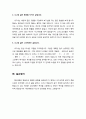 [기독교 성경말씀 (설교예화포함)] 나는 나그네로다 _ 창세기 23:1-4 (기독교,성서,성경,하나님) 3페이지