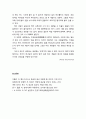 [기독교 성경말씀 (설교예화포함)] 훌륭한 종 엘리에셀 _ 창세기 24:10-27 (기독교,성서,성경,하나님) 5페이지
