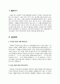 [기독교 성경말씀 (설교예화포함)] 그를 번제로 드리라 _ 창세기 22:1-19 (기독교,성서,성경,하나님) 2페이지