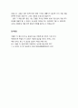 [기독교 성경말씀 (설교예화포함)] 그를 번제로 드리라 _ 창세기 22:1-19 (기독교,성서,성경,하나님) 5페이지