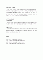 [형사소송법] 소송행위(訴訟行爲)의 의의와 종류(주체, 기능, 성질, 목적에 의한 분류) 3페이지