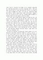 [평생교육론] 평생교육(lifelong education)의 개념과 특성 - 평생교육의 개념 형성과정, 평생교육의 개념 이해, 평생교육의 특성 3페이지