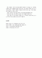 [영유아발달] 아동의 언어발달(言語 發達)에 따른 교육적 적용 (어휘와 문법 지도, 듣기와 말하기 지도, 읽기와 쓰기 지도) 5페이지