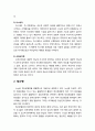 [심리치료와 상담] 정신병리 이론(精神病理理論) - 신경증(우울증,히스테리,신경쇠약증) & 정신병 2페이지