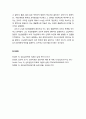 [심리치료와 상담] 정신병리 이론(精神病理理論) - 신경증(우울증,히스테리,신경쇠약증) & 정신병 3페이지