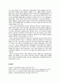 [심리치료와 상담] 분석적 심리치료의 실제와 평가 - 분석적 심리치료의 실제, 분석적 심리치료의 평가 3페이지
