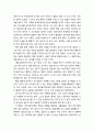 [독훔감] 『천 번을 흔들려야 어른이 된다(세상에 첫발을 내디딘 어른아이에게』 _ 김난도 저 2페이지