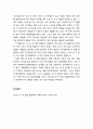 [독훔감] 『천 번을 흔들려야 어른이 된다(세상에 첫발을 내디딘 어른아이에게』 _ 김난도 저 3페이지