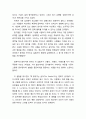 [독후감] 『스키너의 심리상자 열기 (Opening Skinner`s Box) - 세상을 뒤바꾼 위대한 심리 실험 10장면』 _ 로렌 슬레이터 (Lauren Slater) 저 2페이지