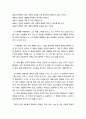 [독후감] 꾸뻬씨의 행복 여행 _ 프랑수아 를로르 (Francois Lelord) 저 2페이지