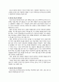 [청소년문제와 보호] 청소년 분노 이해하기 - 청소년 분노의 특성,청소년 분노의 내적요인과 청소년 분노의 외적요인 3페이지