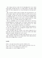 [청소년문제와 보호] 청소년 분노 이해하기 - 청소년 분노의 특성,청소년 분노의 내적요인과 청소년 분노의 외적요인 4페이지