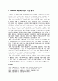 [진로상담이론] 파슨스(파슨즈/Parsons)의 특성-요인이론의 개요 및 평가 2페이지