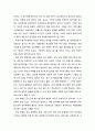 [청소년문제와 보호] 한국문화에서의 분노이해 - 한(恨)과 화병 (hwa-byung) 2페이지