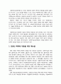 [사회복지] 사회복지담당공무원에 대한 민원인 폭력의 정책적 대응방안 (민원인 폭력에 대응을 위한 매뉴얼, 유관기관 간의 연계체계 구축, 조직차원의 대응방안) 2페이지