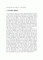 [사회복지] 사회복지담당공무원에 대한 민원인 폭력의 정책적 대응방안 (민원인 폭력에 대응을 위한 매뉴얼, 유관기관 간의 연계체계 구축, 조직차원의 대응방안) 4페이지
