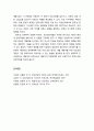 [다문화 진로상담이론] 다문화 진로상담이론의 개관 - 다문화 상담의 의미, 다문화 상담의 필요성, 다문화 진로상담 관련 이론(사회인지진로이론, 인종·성 생태학적 모형) 5페이지