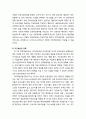 [진로상담이론] 사회인지진로이론(Social Cognitive Career Theory： SCCT)과 진로상담 - 한국 진로상담에의 적용(자신과 직업에 대한 이해, 자기효능감 강화, 진로장벽 등 맥락요인에 대한 문화적 접근, 진로행동) 4페이지