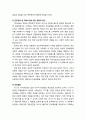 [진로상담이론] 사회인지진로이론(Social Cognitive Career Theory： SCCT)과 진로상담 - 한국 진로상담에의 적용(자신과 직업에 대한 이해, 자기효능감 강화, 진로장벽 등 맥락요인에 대한 문화적 접근, 진로행동) 5페이지