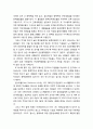 [청소년문제와 보호] 경험유형과 반응에 따른 분노(anger)이해 - 분노경험 유형, 분노경험 반응(생리적 반응, 신체적 반응, 인식적 반응, 행동적 표현 및 반응) 4페이지