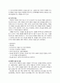 [청소년문제와 보호] 경험유형과 반응에 따른 분노(anger)이해 - 분노경험 유형, 분노경험 반응(생리적 반응, 신체적 반응, 인식적 반응, 행동적 표현 및 반응) 5페이지