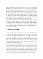[청소년 문제행동] 가출 청소년(家出靑少年)의 문제행동 - 가출 청소년의 스트레스와 위험행동 개입경로, 가출 청소년의 우울과 문제행동 및 자살행동 5페이지