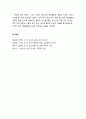 [청소년 문제행동] 가출 청소년(家出靑少年)의 문제행동 - 가출 청소년의 스트레스와 위험행동 개입경로, 가출 청소년의 우울과 문제행동 및 자살행동 6페이지