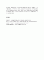 [청소년문제와 보호] 청소년기의 신앙발달(Faith Development) 특성에 따른 이해 - 파울러의 영적 성장의 단계별 특성, 로날드 골드만의 종교적 사고발달 이론, 청소년기 신앙의 단계별 특성 6페이지