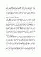 [청소년 문제행동] 청소년 성문제행동(性問題行動)의 대처방안 - 유해환경의 감소, 청소년들에 대한 성교육, 사회적 지원 3페이지