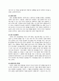 [청소년 문제행동] 청소년 성문제행동(性問題行動)의 대처방안 - 유해환경의 감소, 청소년들에 대한 성교육, 사회적 지원 4페이지