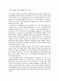 [청소년 문제행동] 자살행동(自殺行動)의 예측과 평가 (자살 위험도 평가 척도 포함) 2페이지