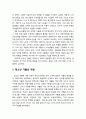 [청소년 문제행동] 청소년 가출 - 청소년 가출의 실태와 문제 및 청소년 가출의 개념 3페이지