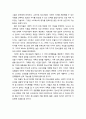 [청소년 문제행동] 청소년 가출 대처방안 - 가출 예방을 위한 사회적 지지 체계의 강화와 가출 청소년에 대한 대처방안 3페이지